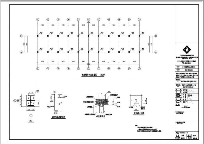混合结构工业仓库结构施工图_图1
