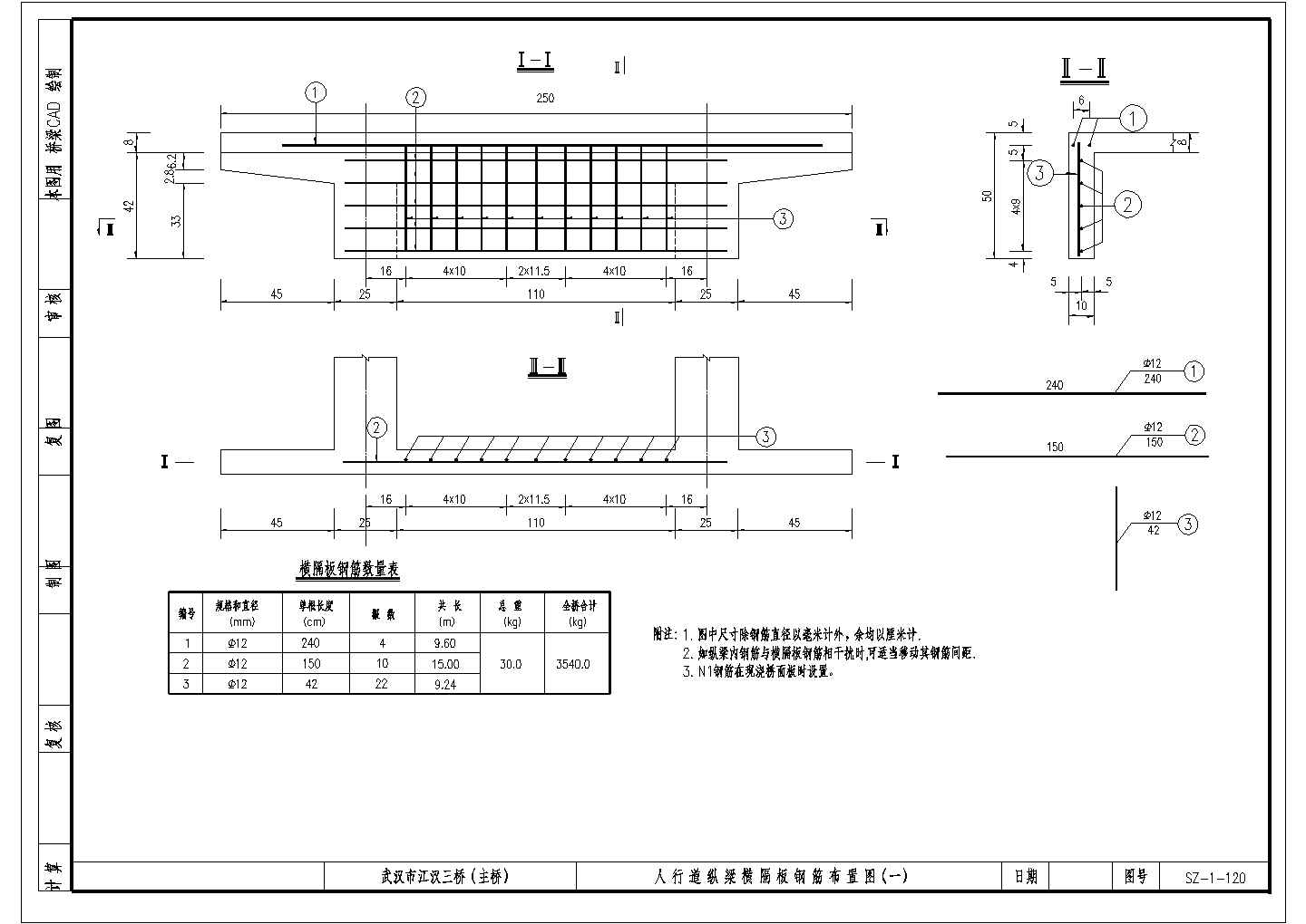 某下承式钢管混凝土系杆拱CAD施工设计图