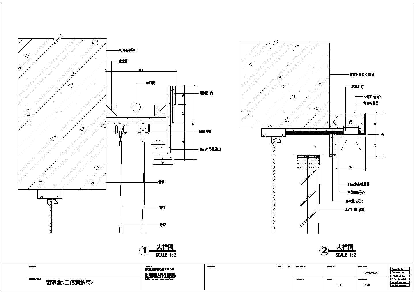 某大型标准建筑窗帘盒大样详细设计施工CAD图纸
