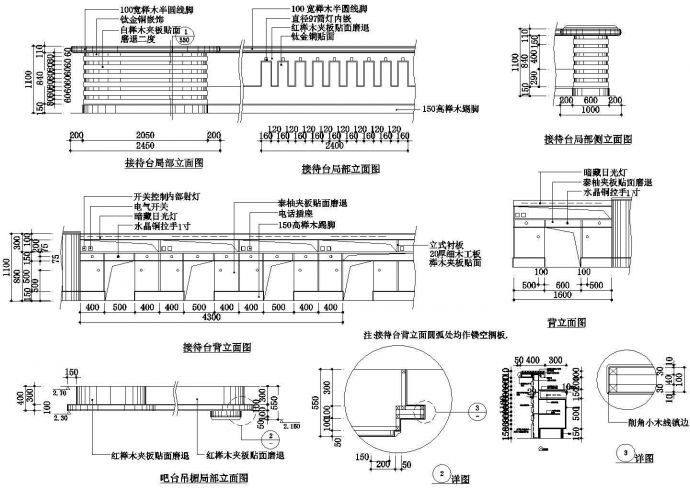某大型标准建筑餐厅总服务台详细设计施工CAD图纸_图1