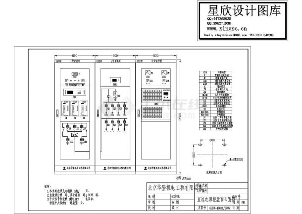 普通100Ah直流屏CAD平面图纸-图一