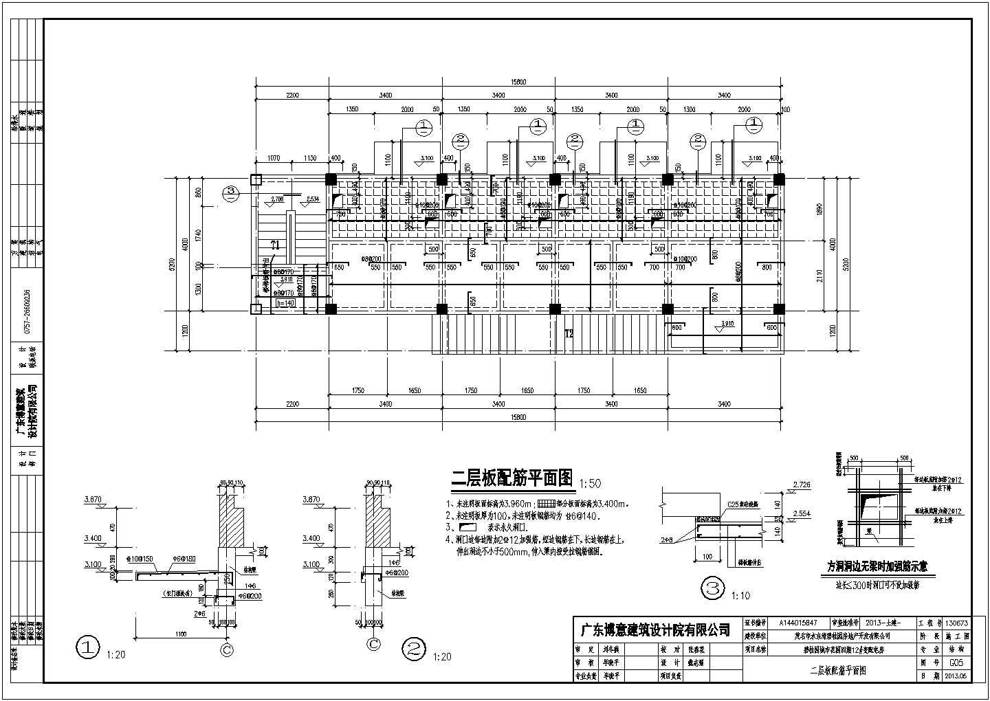 碧桂园12电房结构施工CAD图