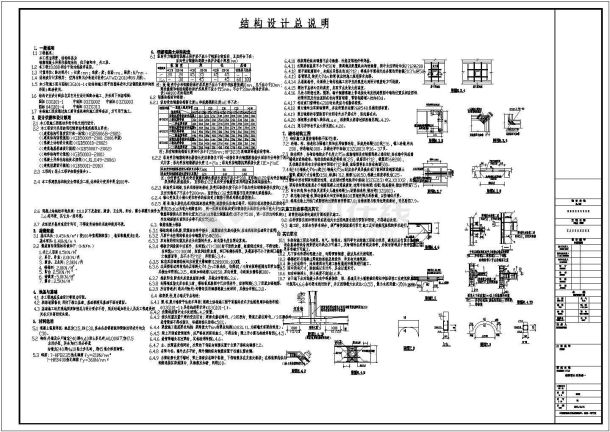 某高档小区别墅结构设计全套CAD图-图一