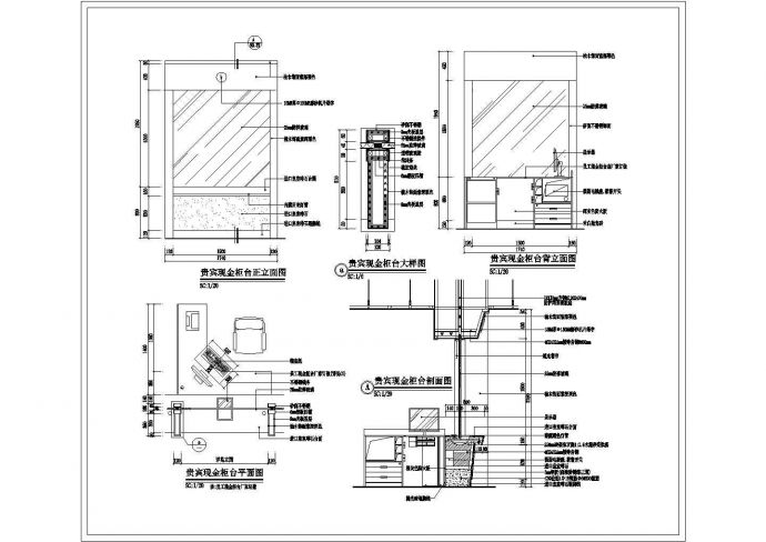 某标准型现代银行贵宾现金柜台装修详细设计施工CAD图纸_图1