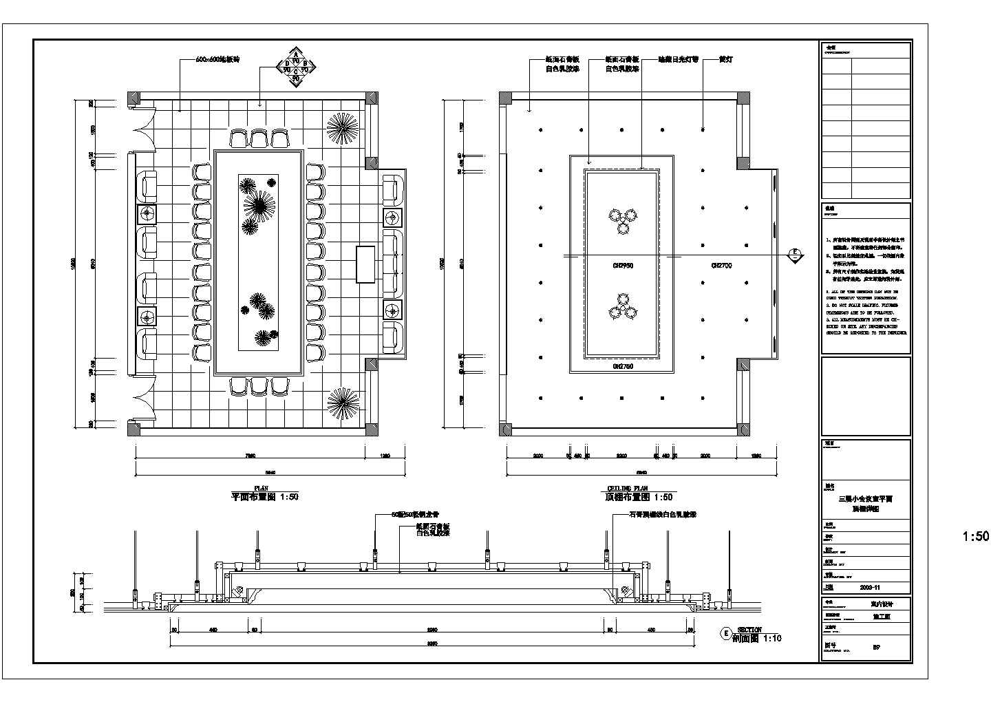 某标准型现代小会议室装修详细设计施工CAD图纸