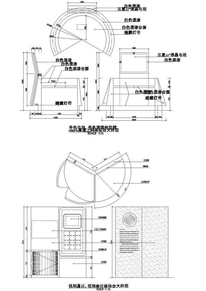 某标准型现代移动通信体验台装修详细设计施工CAD图纸_图1