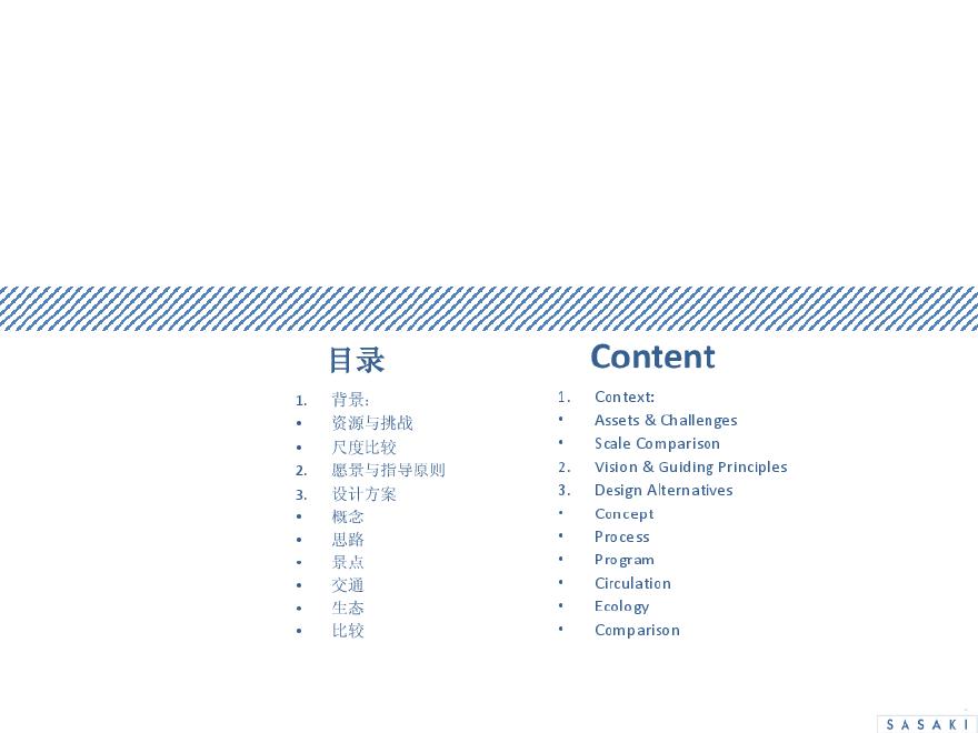 SASAKI：中国上海马陆艺术区概念性总体规划.pdf-图二