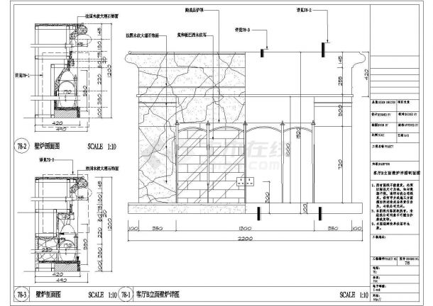 某大型标准美式别墅壁炉装修详细设计施工CAD图纸-图二