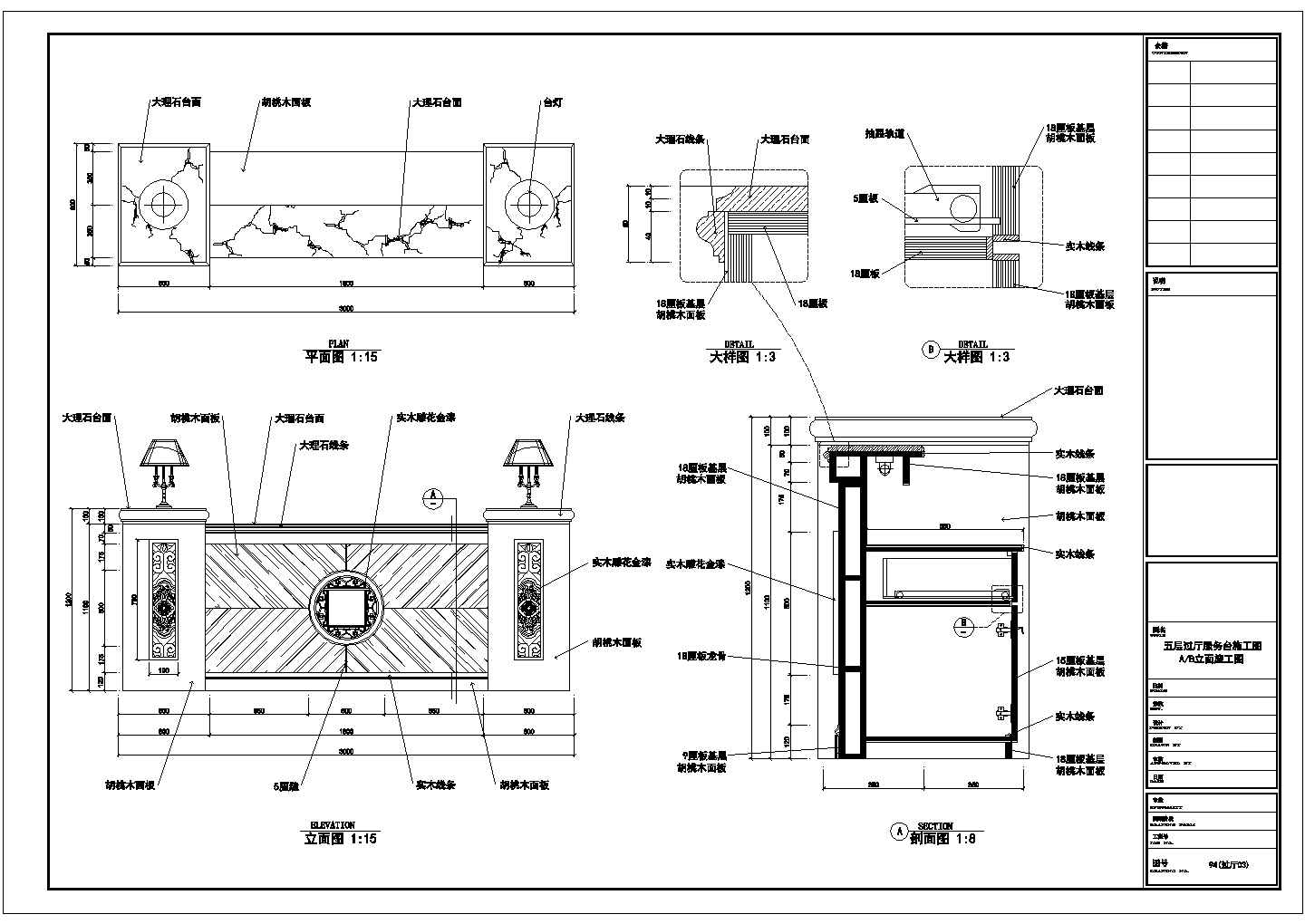某大型标准酒家过厅服务台装修详细设计施工CAD图纸