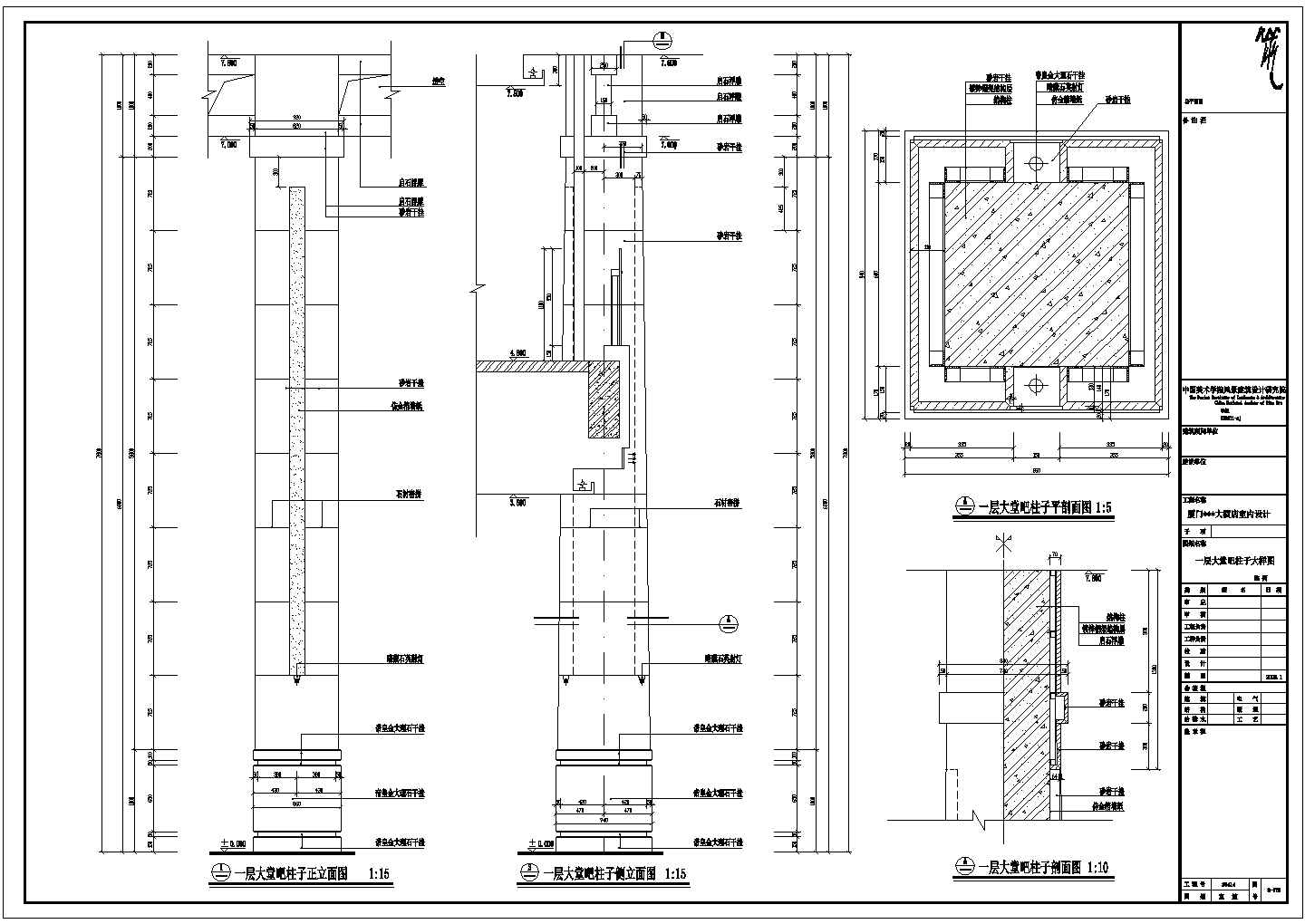 某大型标准建筑大堂吧装饰柱详细设计施工CAD图纸