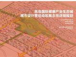 2018.09 SASAKI：平潭综合试验区健康产业生态城城市设计 详细规划.pdf图片1