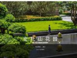 深圳万科安托山花园景观设计.pdf图片1