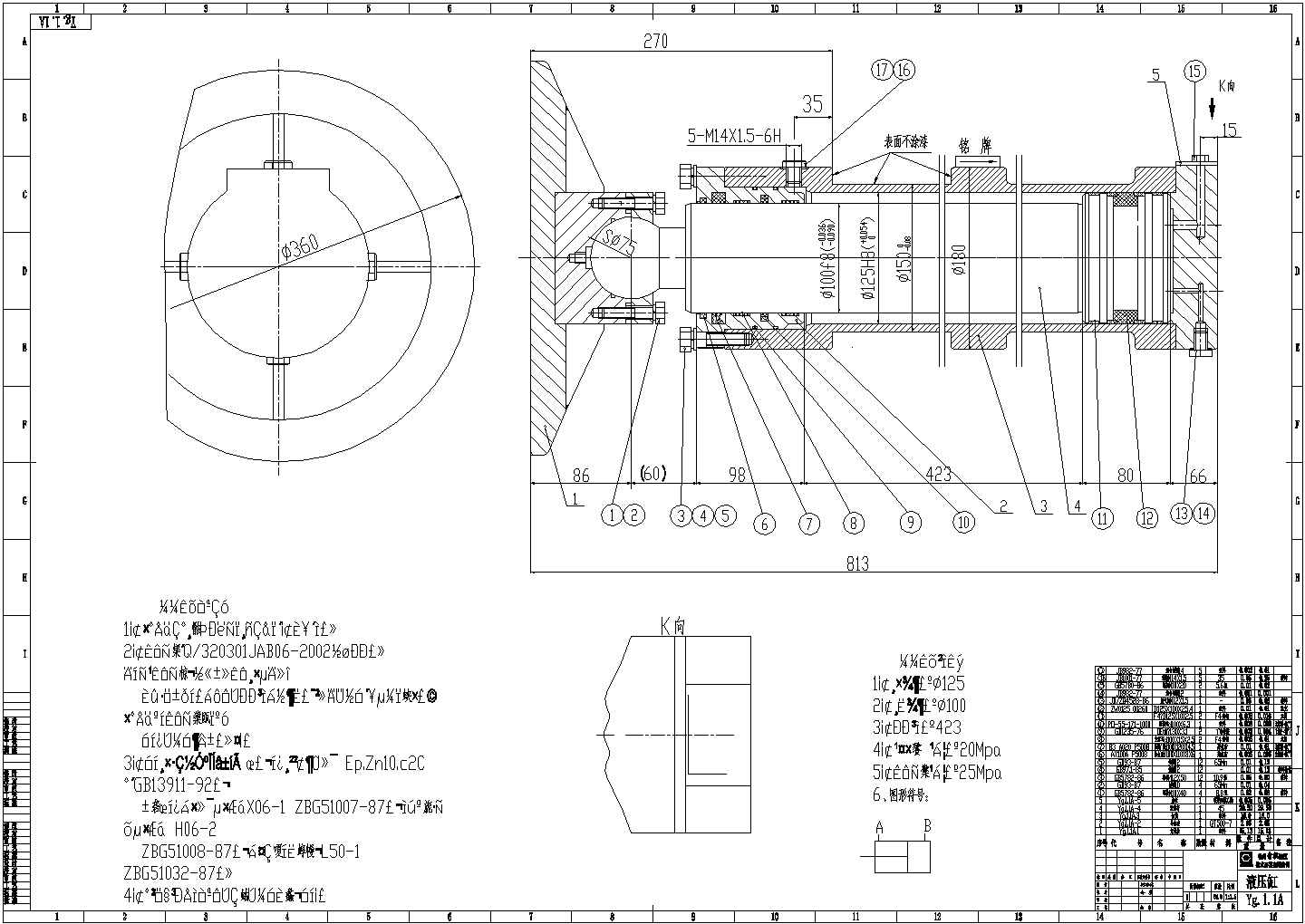 典型液压缸机械设计cad总装配图（含技术要求）
