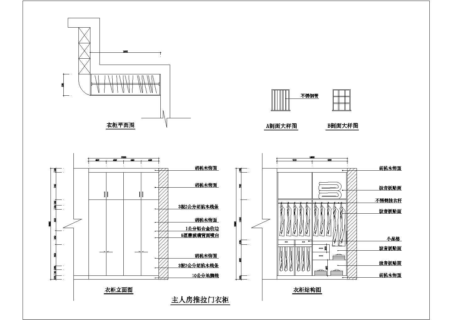 经典装修设计常用衣柜设计cad平立面施工图（甲级院设计，种类齐全）
