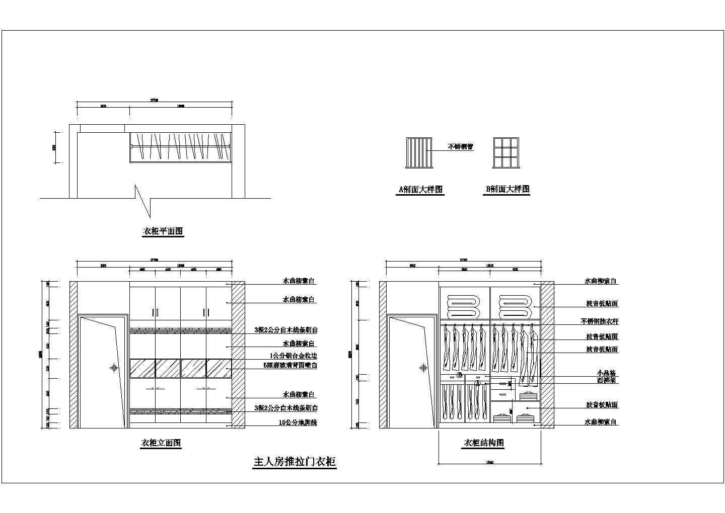 室内装修常用衣柜设计cad施工大样图大全（标注详细）