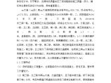 [广东]城市跨线桥满堂支架法现浇箱梁施工方案图片1