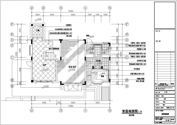 某高档别墅区C1型别墅室内装修（地中海风格）设计cad全套施工图（含设计说明）-图一