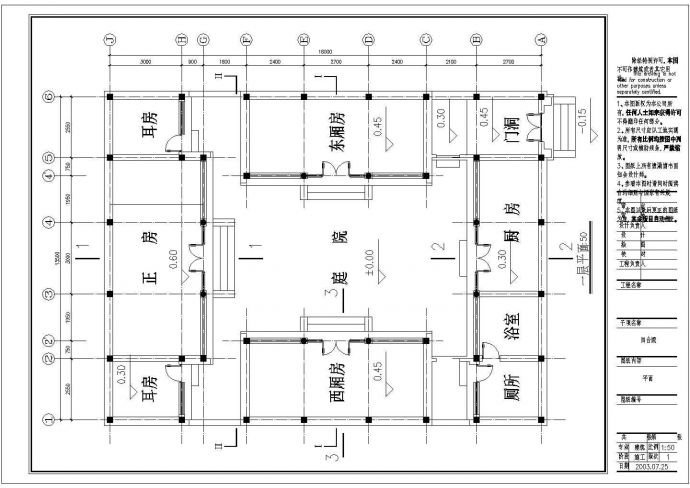 某一层框架结构中式风格四合院设计cad全套建筑施工图_图1
