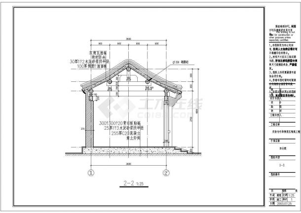 某一层框架结构中式风格四合院设计cad全套建筑施工图-图二