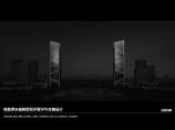 47【AECOM】绿地萍乡超高层双子塔（商业 办公 LOFT公寓）方案文本 .pdf图片1