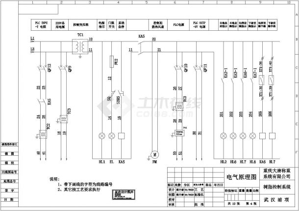 武汉浦项树脂控制系统 电气控制图-图二