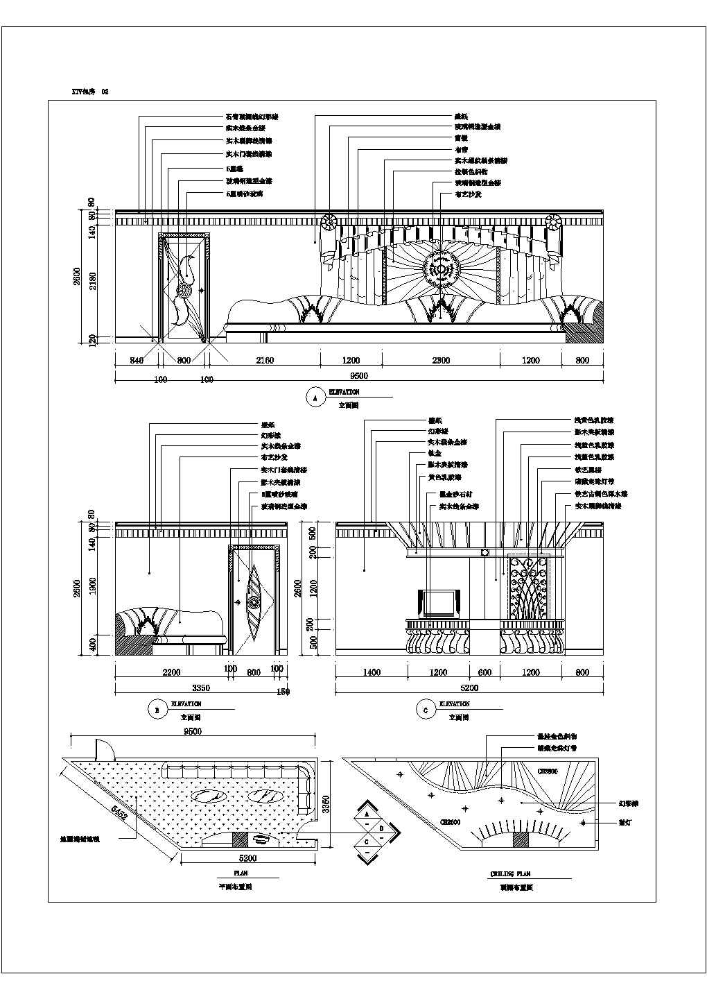 典型豪华型ktv包房装饰装修设计cad详细施工图（标注详细）