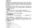 哈尔滨松花江大桥大体积承台冬季施工保温措施方案书图片1