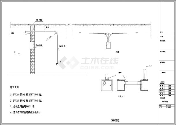经典工程PVC管道设计cad施工方案图（含施工说明）-图二