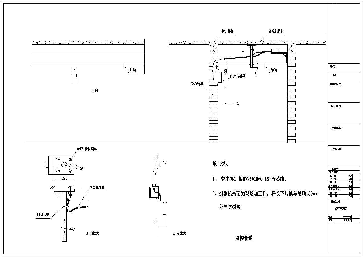经典工程PVC管道设计cad施工方案图（含施工说明）