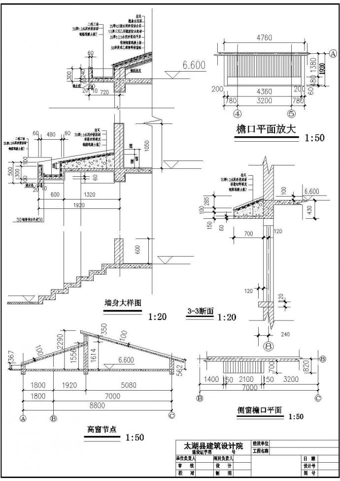 黄山某特色徽派办公楼CAD建筑设计施工详细全套图纸_图1