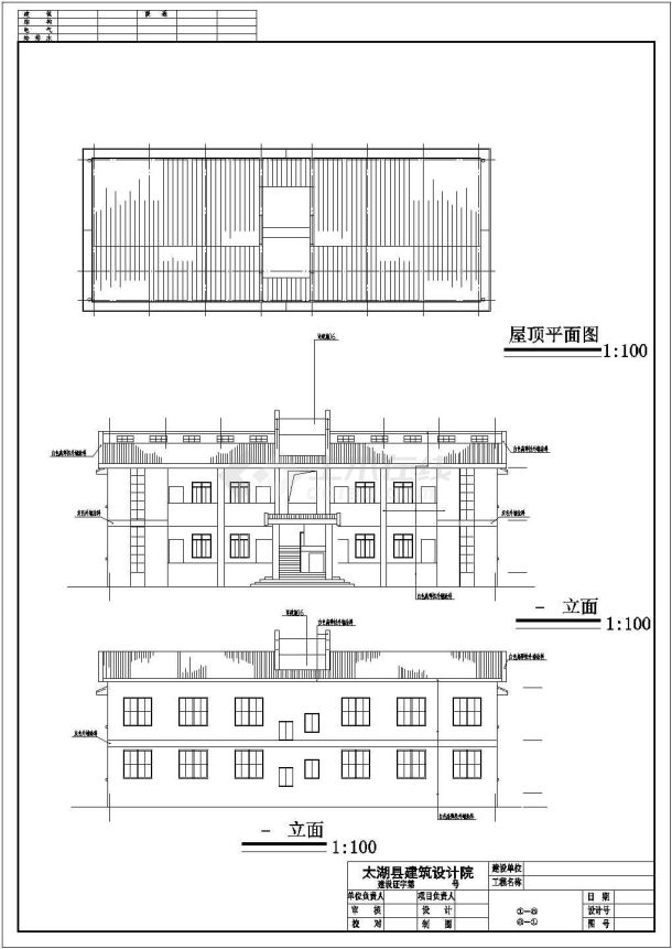 黄山某特色徽派办公楼CAD建筑设计施工详细全套图纸-图二