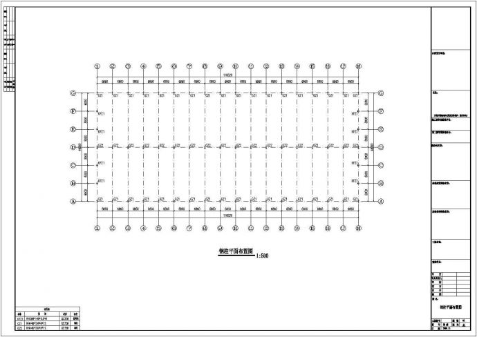 江苏常州某钢结构厂房施工设计CAD图_图1