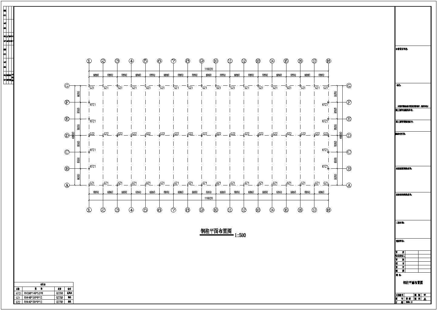 江苏常州某钢结构厂房施工设计CAD图