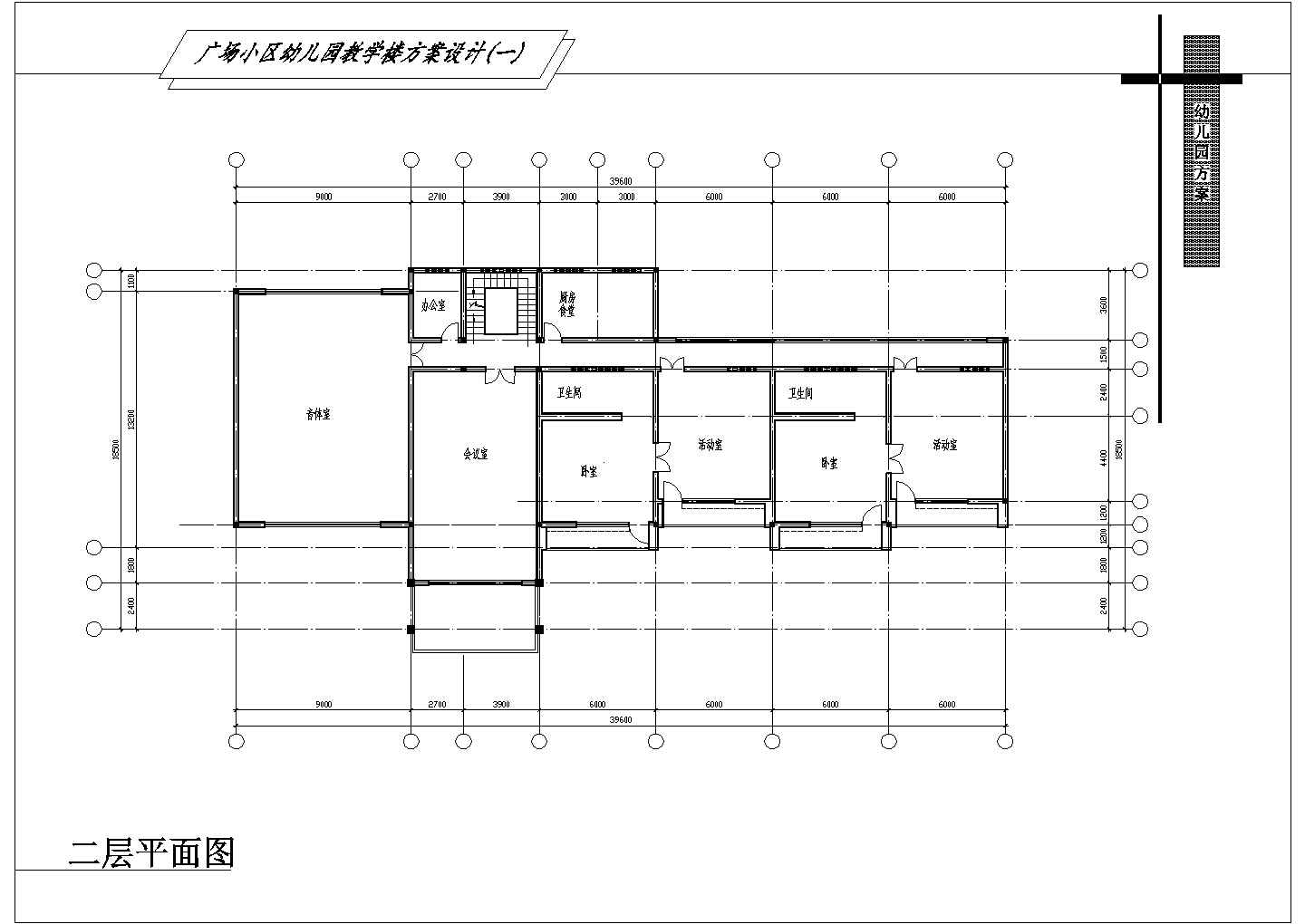 某少儿游乐广场幼儿园CAD建筑设计施工方案