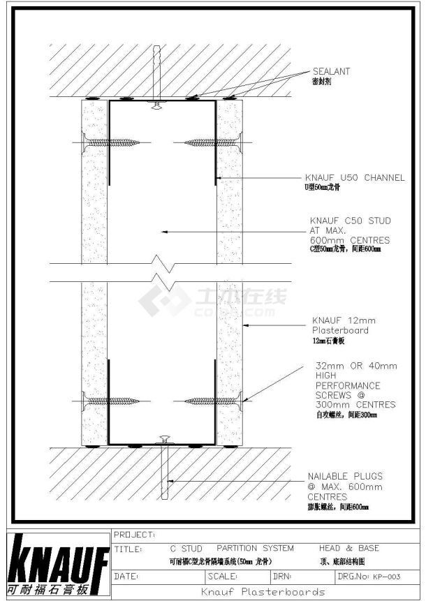 典型50mm龙骨隔墙系统设计cad结构图（标注详细）-图一