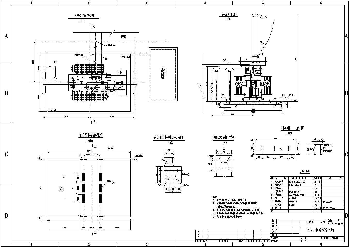某110kV变电站设计cad变压器布置安装图（甲级院设计）