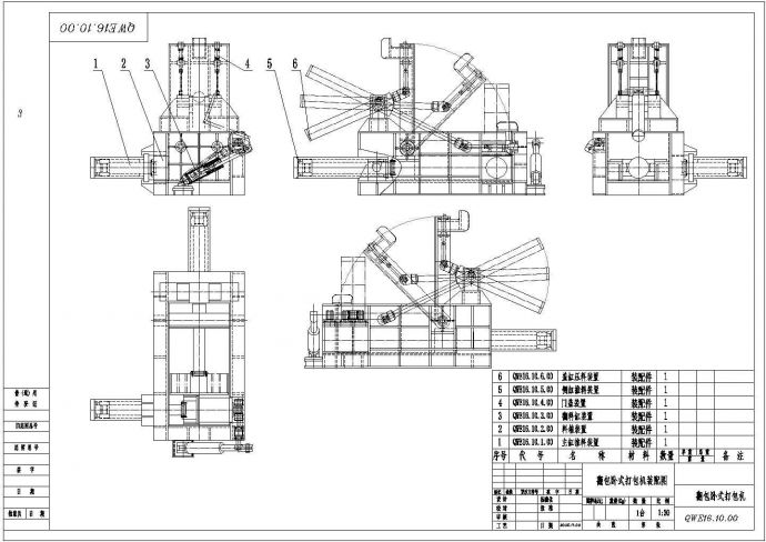 典型160吨打包机设计cad详细装配图（标注详细）_图1