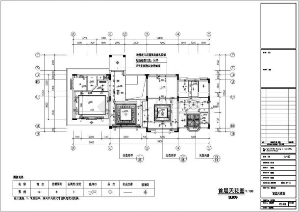 某二层砖混结构私人别墅室内装修设计cad全套施工图（含设计说明）-图二