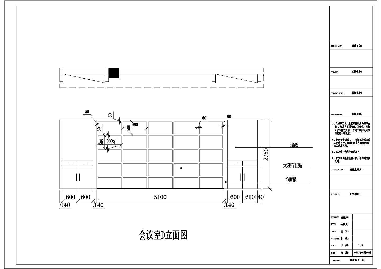 某现代办公楼会议室装修图