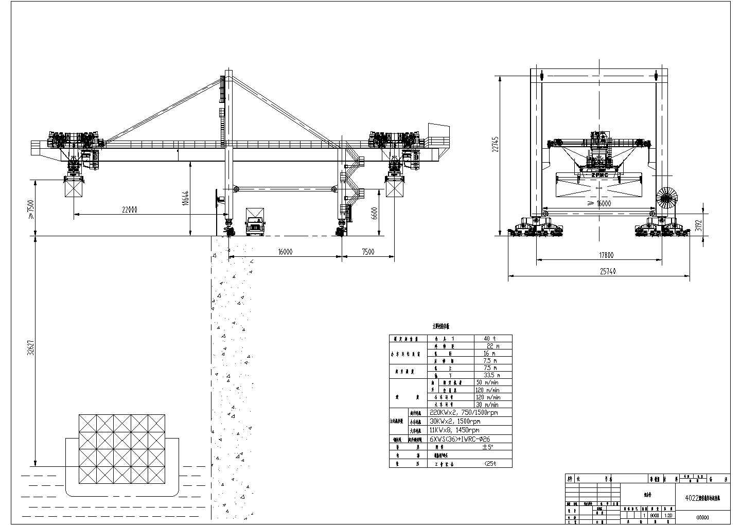 经典4022集装箱岸边起重机设计cad详细施工图（甲级院设计）