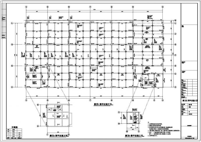 [江苏]地上三层框架结构大型超市结构施工图_图1