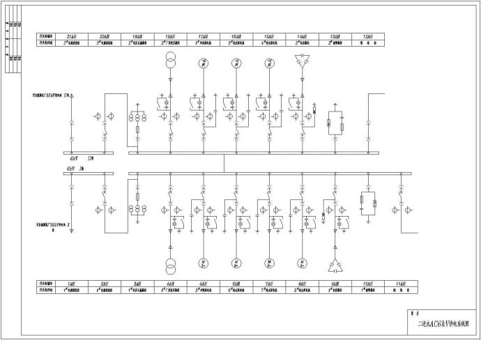 某供水公司AC6KV供电系统cad图（标注详细）_图1