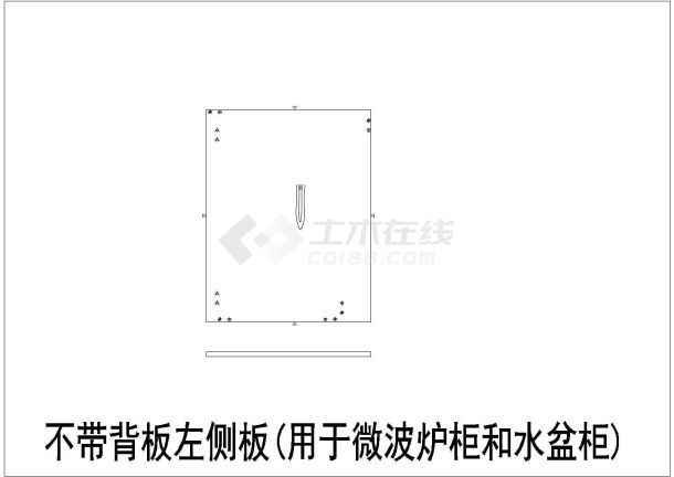 经典橱柜设计cad标准化柜体结构施工图纸（生产用）-图一