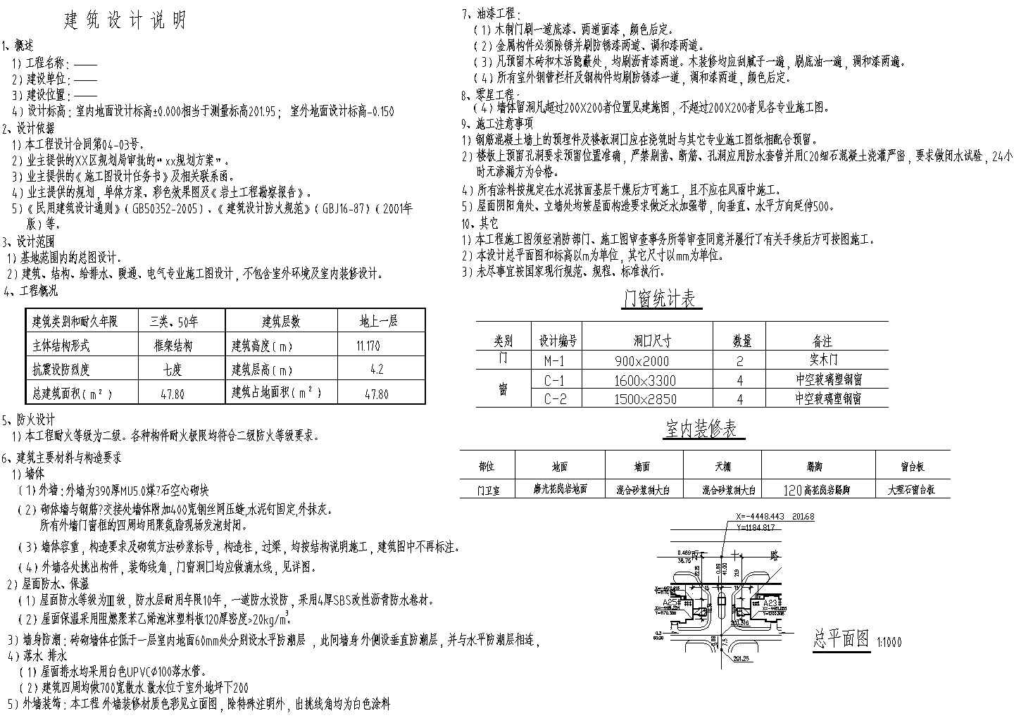 某回迁小区大门CAD建筑设计施工图