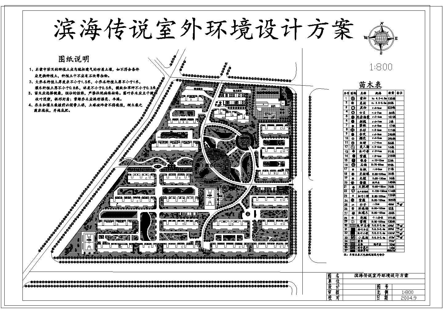 某城市滨海CAD环境景观设计施工完整图