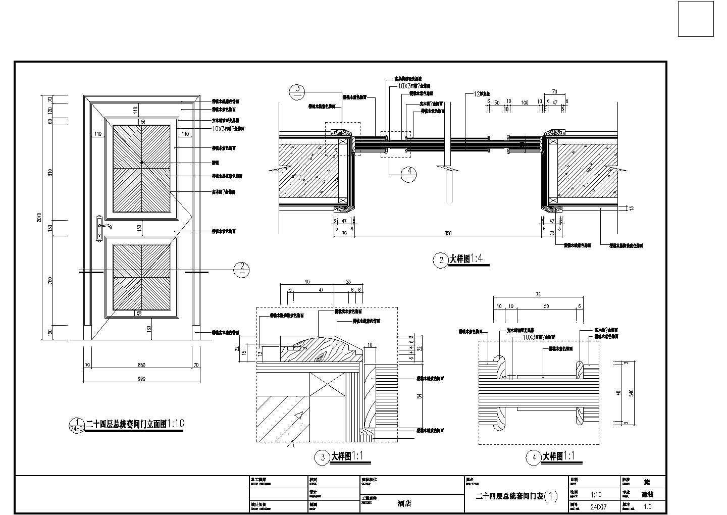 某现代标准型总统套房门装修样式详细设计施工CAD图纸