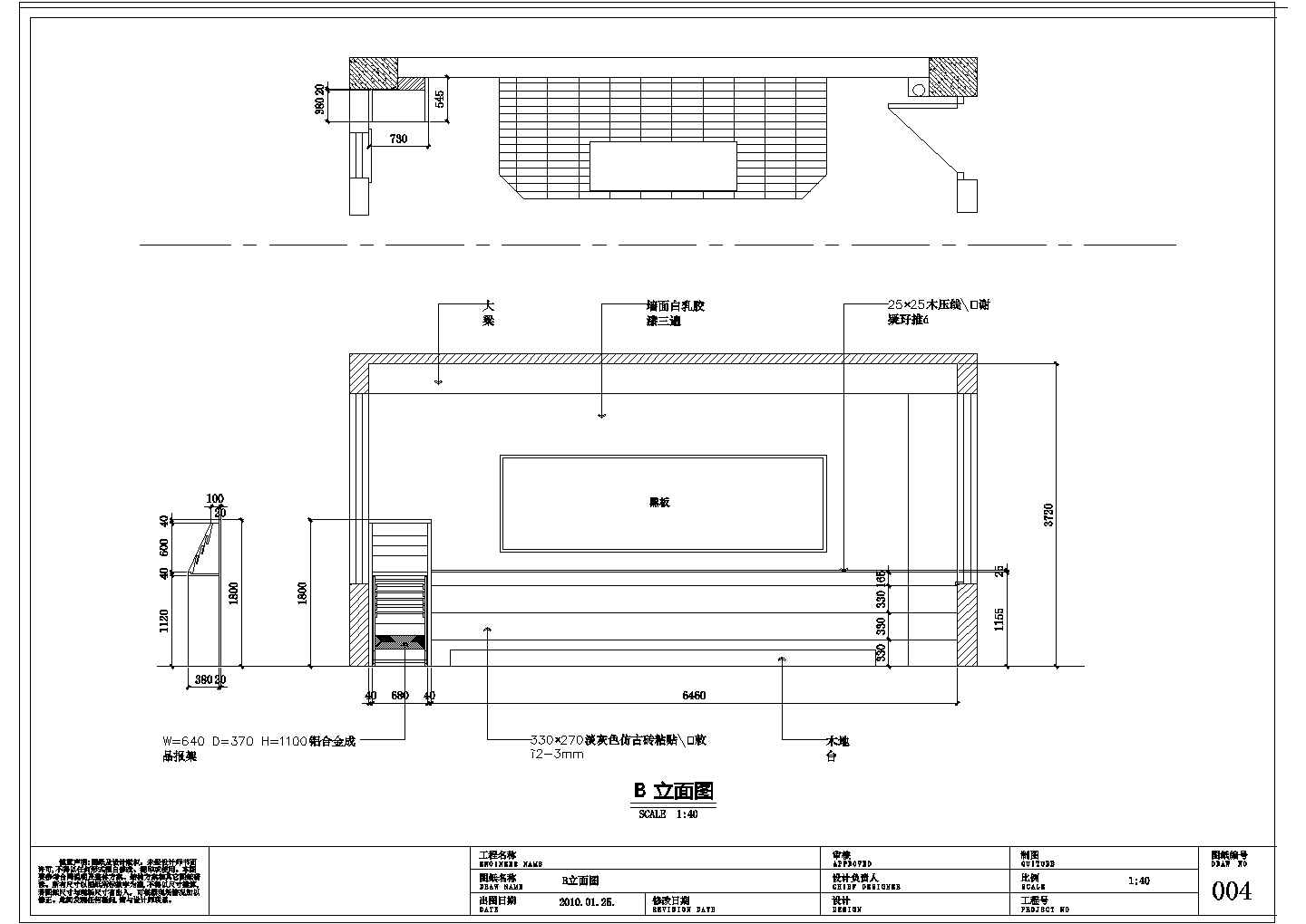 青岛市某学校教室室内改造装修设计CAD布置图