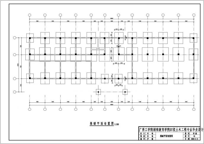 某四层框架结构办公楼毕业设计CAD资料（含结构计算书、结构图纸）_图1