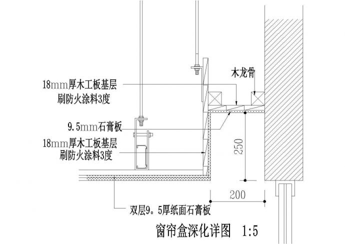 某标准型窗帘盒节点深化详细方案设计施工CAD图纸_图1