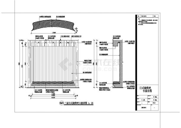  Detailed Design Scheme of Standard Barbecue Bar Stand Decoration in a Region Construction CAD Drawing - Figure 1